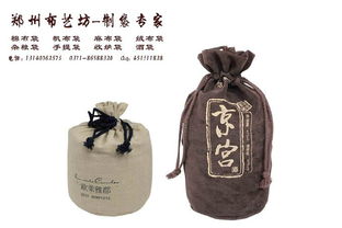 白酒束口袋定制指南 高端絨布酒袋的價格、廠家與圖片推薦