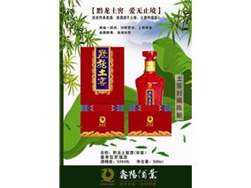 黔龍土窖產品解析 飲品與茶葉加盟店經營前景