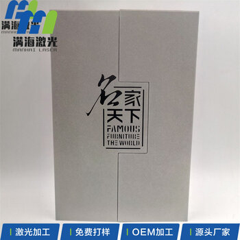 深圳民治紙制品封面激光鏤空加工 精雕細(xì)琢，塑造畫冊視覺新高度